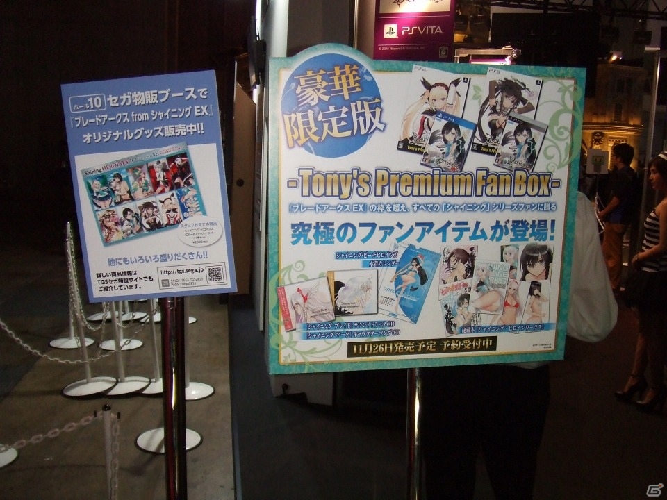 【TGS 2015】東京ゲームショウ2015の会場で気になるモノをひたすら探してみたの画像79