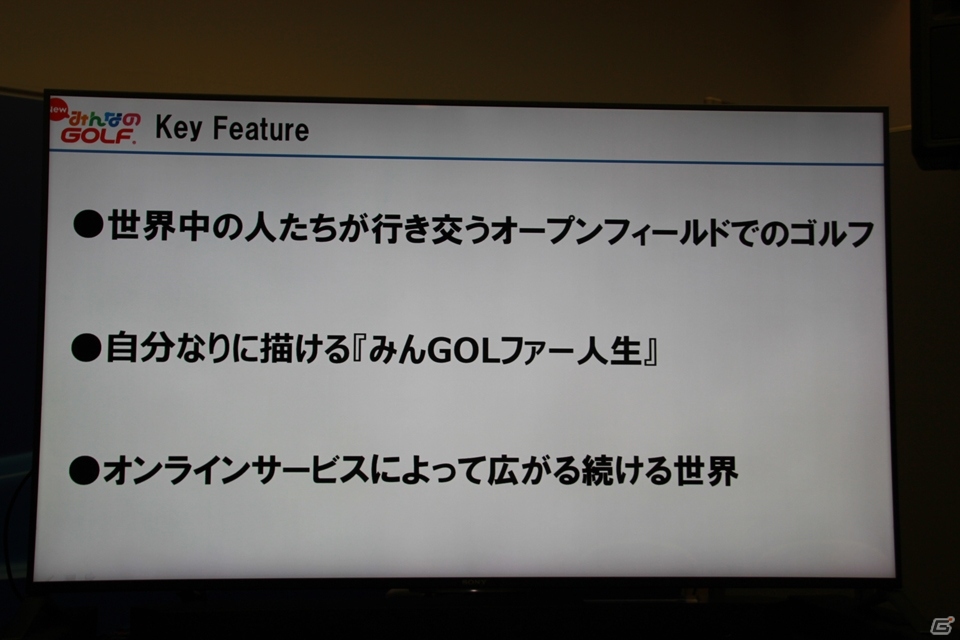 【TGS 2015】「原点回帰」をテーマに自由な「みんGOL」ライフの提供を目指す、「New みんなのGOLF」のセッションをレポートの画像5