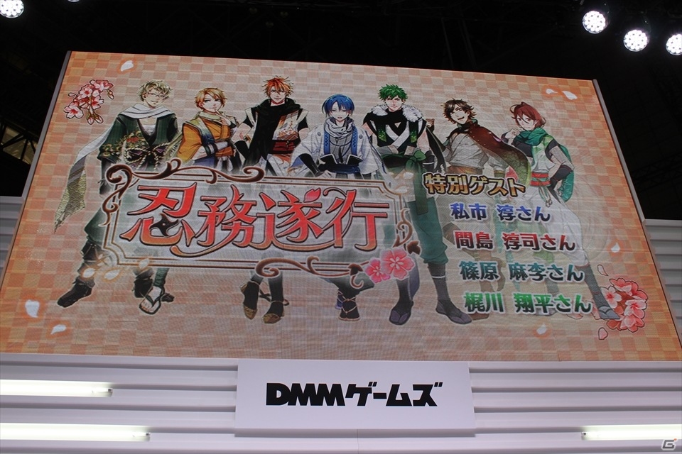 【TGS 2015】豪華声優陣が出演！キャラとのシナリオやドキドキの治療も楽しめるパズルRPG「忍務遂行」ステージの画像1