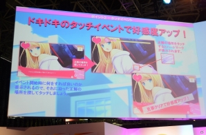 【TGS 2015】PS Vita「ガールフレンド（仮）きみと過ごす夏休み」実機プレイでタッチイベントを体験！限定版のアイテムも紹介されたステージをレポートの画像10