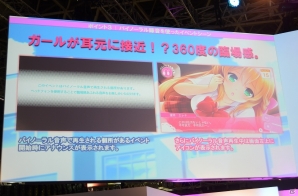 【TGS 2015】PS Vita「ガールフレンド（仮）きみと過ごす夏休み」実機プレイでタッチイベントを体験！限定版のアイテムも紹介されたステージをレポートの画像11