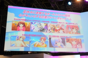 【TGS 2015】PS Vita「ガールフレンド（仮）きみと過ごす夏休み」実機プレイでタッチイベントを体験！限定版のアイテムも紹介されたステージをレポートの画像7