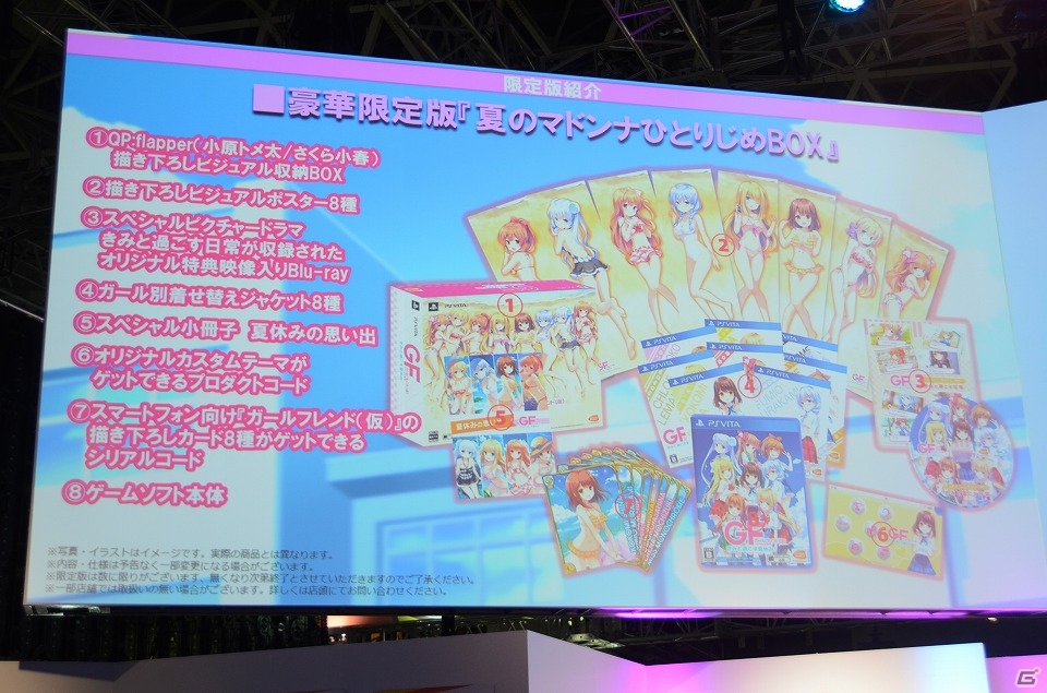 【TGS 2015】PS Vita「ガールフレンド（仮）きみと過ごす夏休み」実機プレイでタッチイベントを体験！限定版のアイテムも紹介されたステージをレポートの画像17