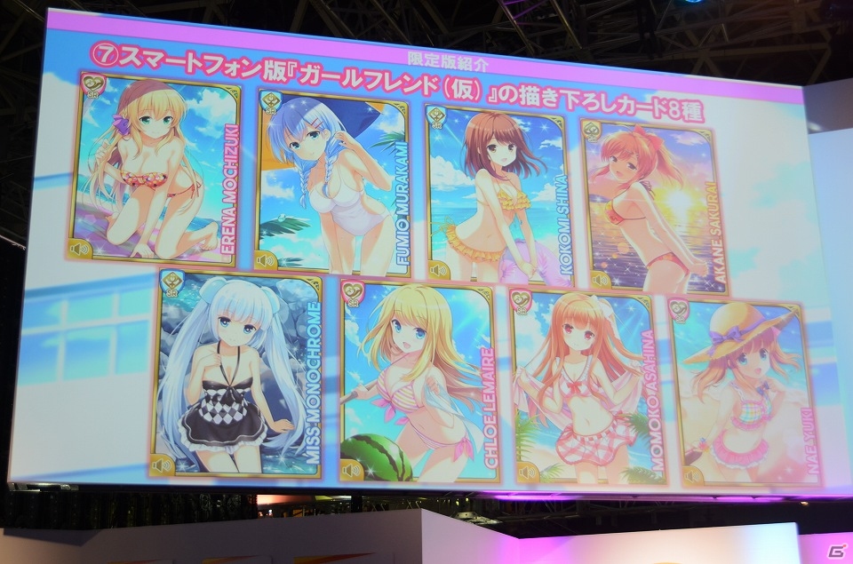 【TGS 2015】PS Vita「ガールフレンド（仮）きみと過ごす夏休み」実機プレイでタッチイベントを体験！限定版のアイテムも紹介されたステージをレポートの画像23
