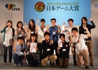 日本ゲーム大賞 2015のアマチュア部門大賞は「AliceとTeles」の「10動説」！個人賞は松本拓之氏の「TWINS」に