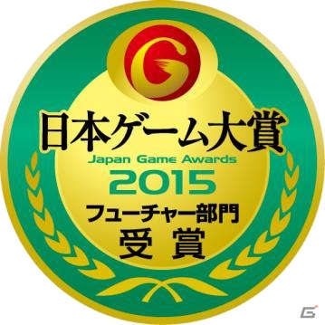 今後が期待できる「日本ゲーム大賞 フューチャー部門」が発表！「人喰いの大鷲トリコ」「ドラゴンクエストビルダーズ」などが受賞の画像1