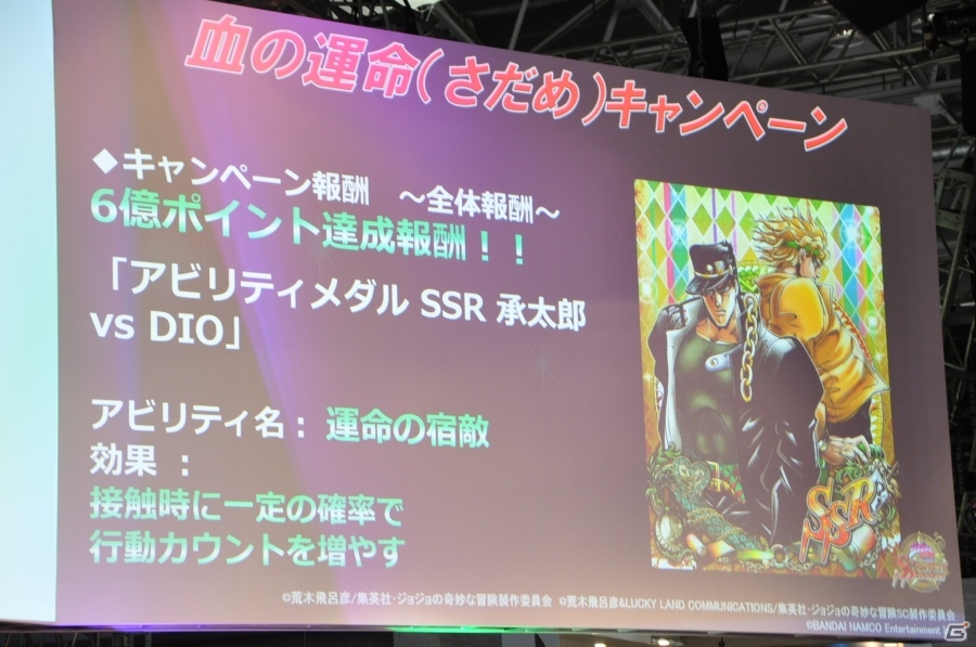 【TGS 2015】上田燿司さんと共に4人対戦！PS4/PS3「ジョジョの奇妙な冒険　アイズオブヘブン」ステージをレポートの画像31