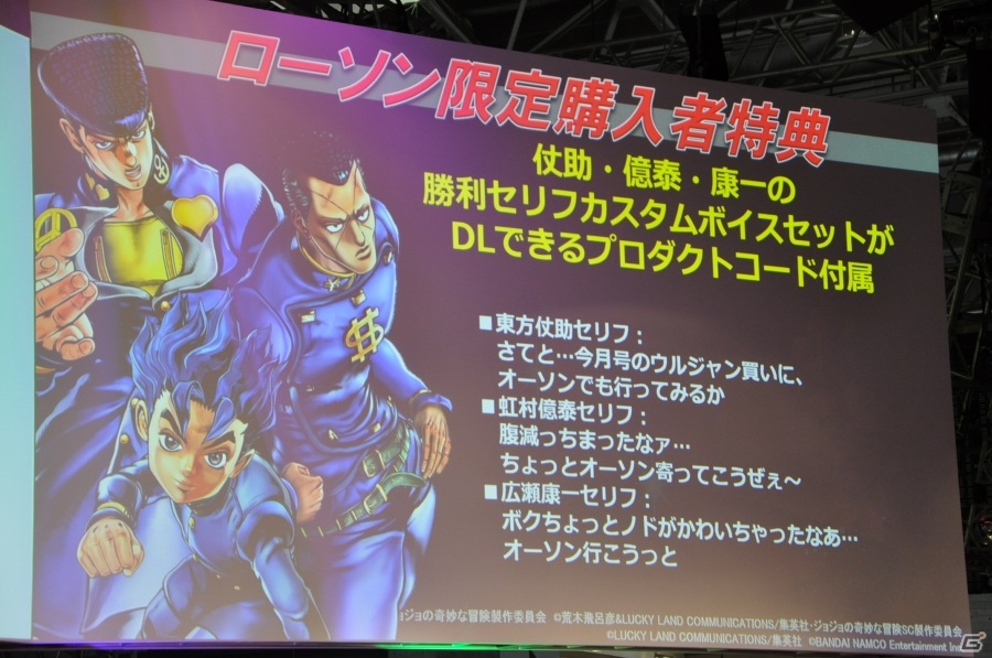 【TGS 2015】上田燿司さんと共に4人対戦！PS4/PS3「ジョジョの奇妙な冒険　アイズオブヘブン」ステージをレポートの画像4