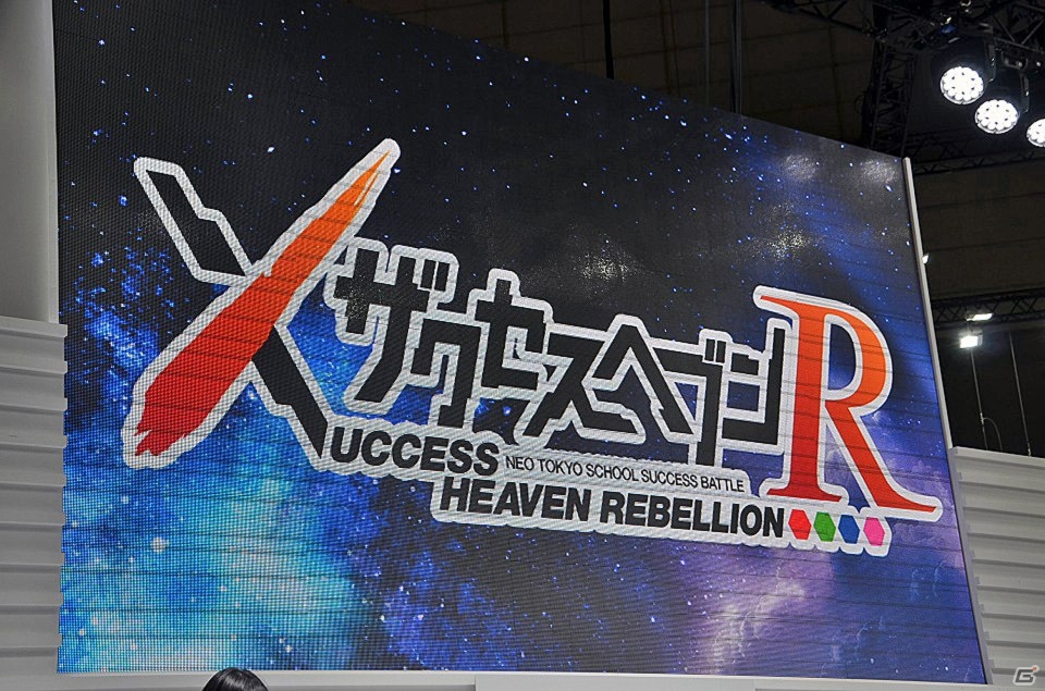 【TGS 2015】三澤紗千香さんによる実機プレイ映像が公開！来場者への直筆サイン色紙のプレゼントも行われた「ザクセスヘブン リベリオン」ステージの画像1