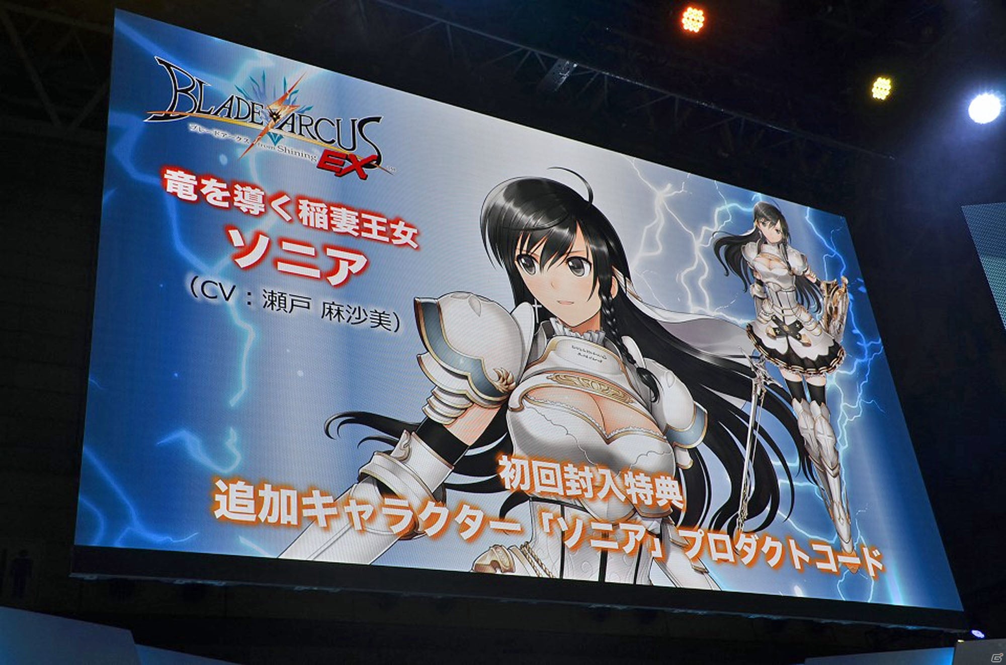 【TGS 2015】ミスティは魔方陣を設置して戦うトリッキーなキャラ！歌を操るソニアの実機プレイ映像も公開された「ブレードアークス from シャイニング」ステージの画像7