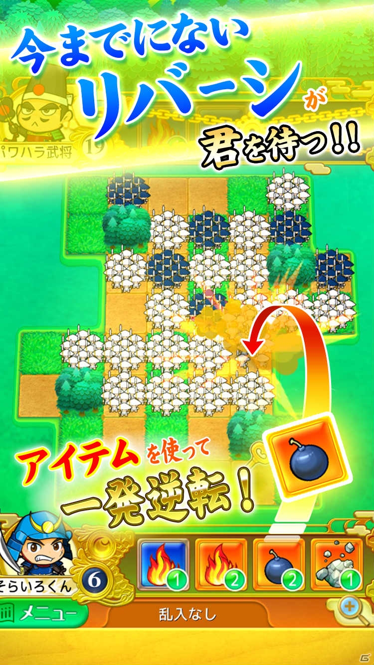 盤面が四角じゃない新感覚リバーシ登場！「戦国リバーシ」iOS版の配信が開始の画像3