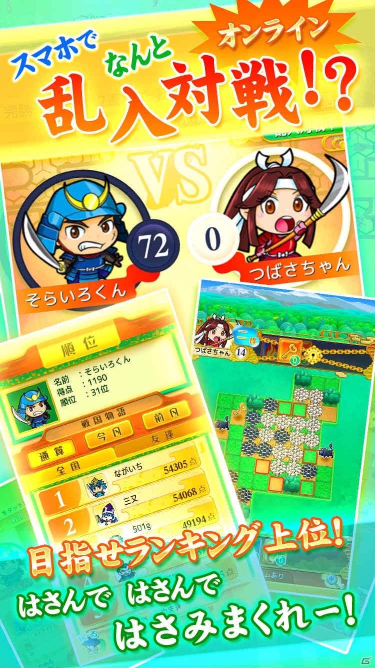 盤面が四角じゃない新感覚リバーシ登場！「戦国リバーシ」iOS版の配信が開始の画像5