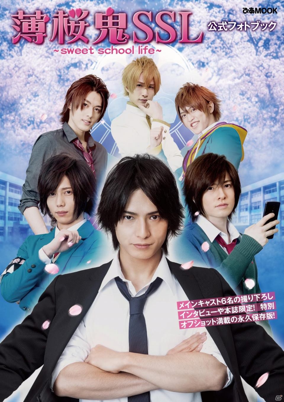書籍「薄桜鬼SSL～sweet school life～公式フォトブック」発刊イベントのレポートが到着―中村優一さんと木村敦さんが登場の画像7