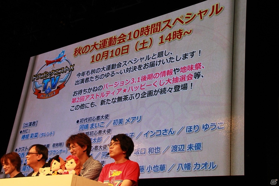 【TGS 2015】さまざまな最新アップデート情報が公開された「ドラゴンクエストX TV 東京ゲームショウ2015 出張版スペシャル その2」をレポートの画像16