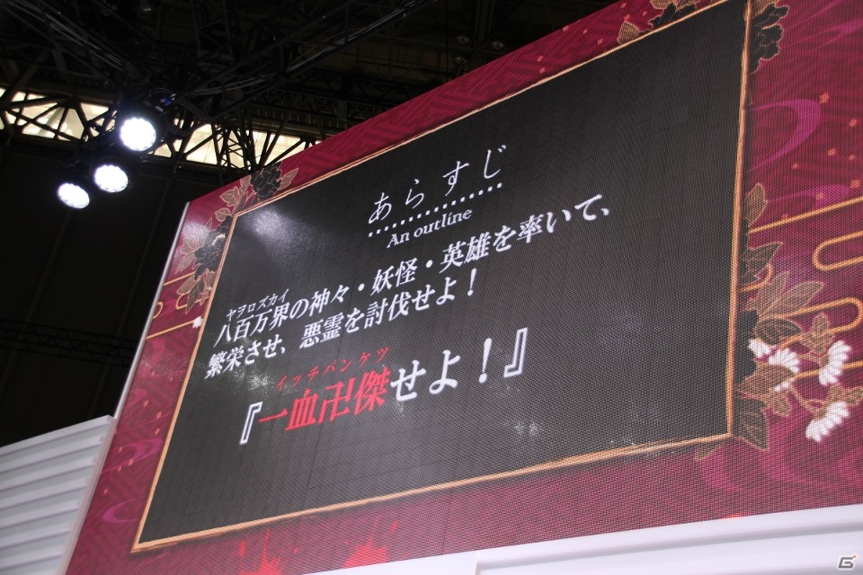 【TGS 2015】DMM×Rejetによる日本神話をモチーフにした和風シミュレーションゲーム「一血卍傑 ONLINE」ステージをレポートの画像15