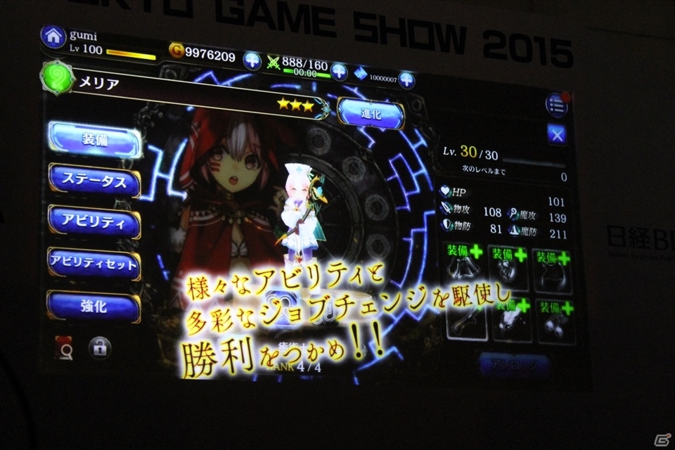 【TGS 2015】内田真礼さんら声優4人＆名誉会長・大久保佳代子さんも駆けつけたFgG新作発表会の画像9