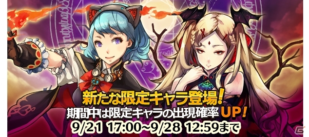 iOS/Android「ブレイブリーアーカイブ ディーズレポート」”ミラクルワンド”から新たな仲間キャラクターが登場！の画像1