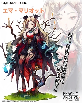 iOS/Android「ブレイブリーアーカイブ ディーズレポート」”ミラクルワンド”から新たな仲間キャラクターが登場！の画像4
