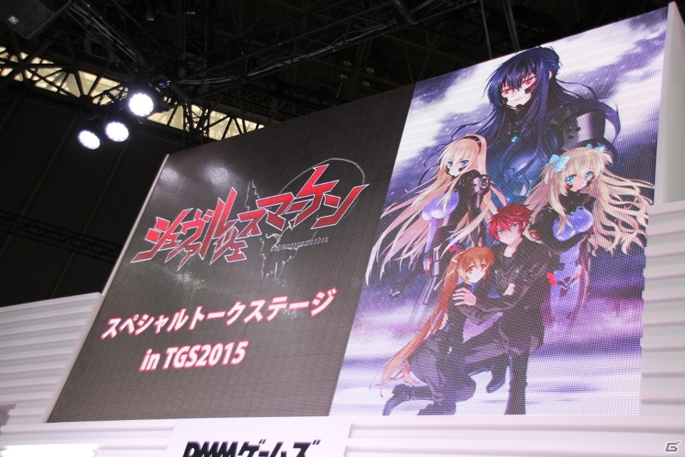 Tgs 15 軍事用語だらけで大変な収録だった マブラヴ オルタネイティヴ スピンオフ作品 シュヴァルツェスマーケン スペシャルトークステージをレポート ゲーム情報サイト Gamer