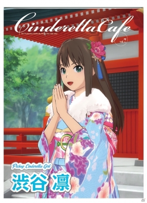PS3「TVアニメ アイドルマスター シンデレラガールズ G4U!パック VOL.7」の情報が公開―今回のパッケージは振袖姿の凛！の画像87