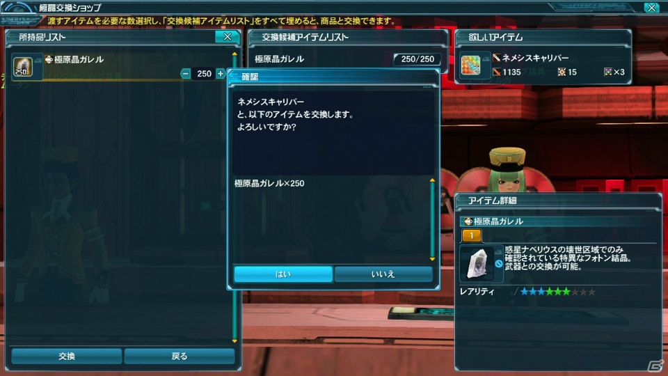 「ファンタシースターオンライン2」アルティメットクエストに★13の「ネメシス」シリーズが追加！コラボスクラッチ「メガディメンションヒロイン」もチェックの画像14