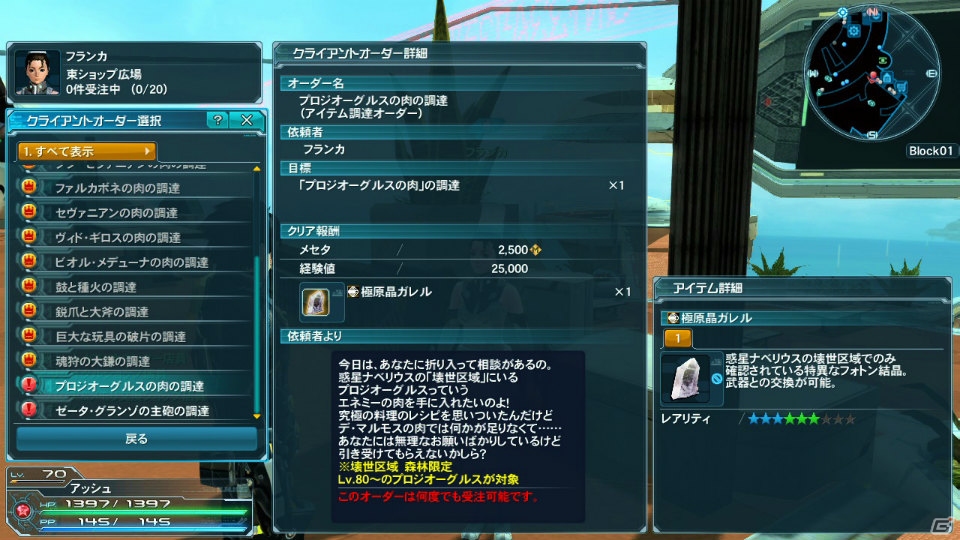 「ファンタシースターオンライン2」アルティメットクエストに★13の「ネメシス」シリーズが追加！コラボスクラッチ「メガディメンションヒロイン」もチェックの画像16