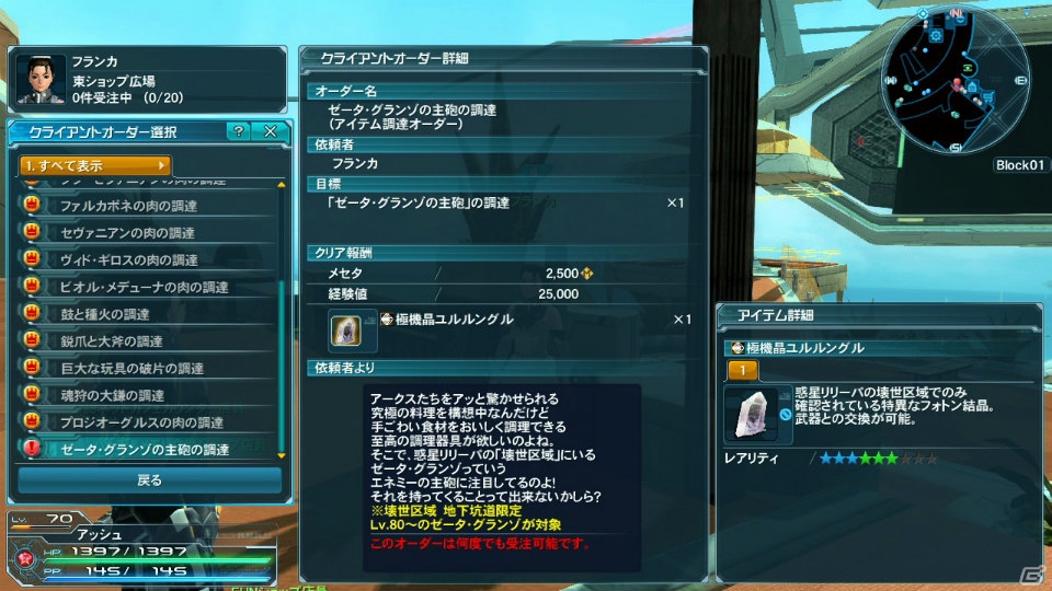 「ファンタシースターオンライン2」アルティメットクエストに★13の「ネメシス」シリーズが追加！コラボスクラッチ「メガディメンションヒロイン」もチェックの画像18