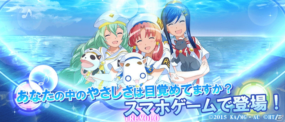 新ゲームブランド「HarvesT」よりiOS/Android「ARIA～AQUA RITMO～」が2016年初頭リリース―事前登録がスタートの画像1