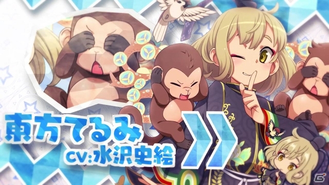 iOS/Android「ゆるかみ！」オリジナルテーマソング＆出演声優情報を盛り込んだプロモーションムービーが公開の画像2