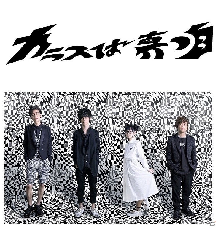 iOS/Android「SHOW BY ROCK!!」ファンキーポップな世界観が魅力の4人組バンド「カラスは真っ白」が「シロラクロスカ？」として参加の画像2