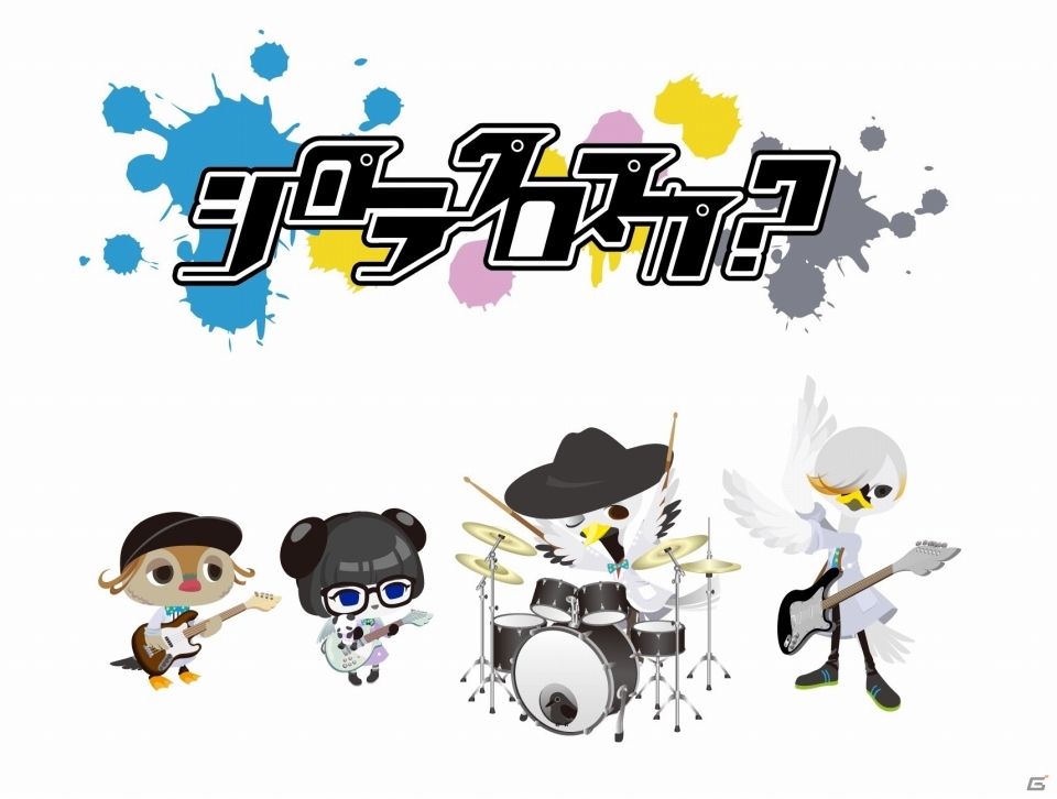 iOS/Android「SHOW BY ROCK!!」ファンキーポップな世界観が魅力の4人組バンド「カラスは真っ白」が「シロラクロスカ？」として参加の画像3