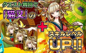 iOS/Android「ファンタジードロップ」チャレンジクエスト「猫の世は虚、夢幻の如くなり」が開催！妖しくも美しい妖怪・猫又を手に入れようの画像2