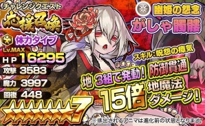 iOS/Android「ファンタジードロップ」チャレンジクエスト「猫の世は虚、夢幻の如くなり」が開催！妖しくも美しい妖怪・猫又を手に入れようの画像6