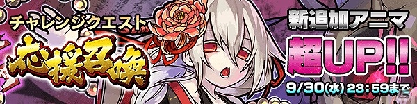 iOS/Android「ファンタジードロップ」チャレンジクエスト「猫の世は虚、夢幻の如くなり」が開催！妖しくも美しい妖怪・猫又を手に入れようの画像5