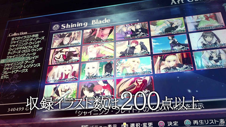 PS4/PS3「ブレードアークス from シャイニングEX」ミスティとソニアのゲームプレイシーンもチェックできるプロモーションビデオが公開！の画像4