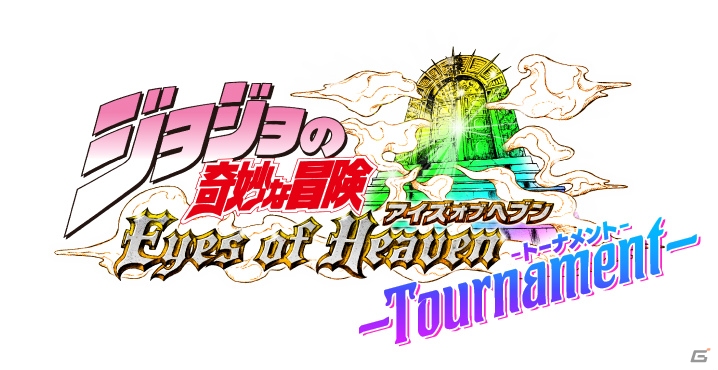 PS4/PS3「ジョジョの奇妙な冒険　アイズオブヘブン」ストーリーの謎に迫る第3弾PV＆コンセプトビジュアルが公開！店舗限定特典やコラボイベント情報もの画像10