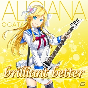 AC「CHUNITHM」福原綾香さんが歌う「イロドリミドリ」の新曲「brilliant better」が追加！の画像1