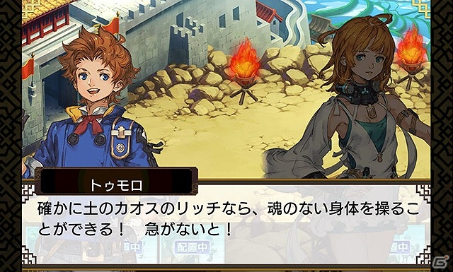 iOS/Android「ファイナルファンタジーレジェンズ 時空ノ水晶」FFIVの召喚士リディアが登場！「三国志乱舞」とのコラボイベントも実施の画像10