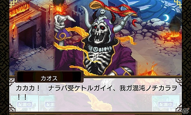 iOS/Android「ファイナルファンタジーレジェンズ 時空ノ水晶」FFIVの召喚士リディアが登場！「三国志乱舞」とのコラボイベントも実施の画像11