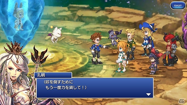 iOS/Android「ファイナルファンタジーレジェンズ 時空ノ水晶」FFIVの召喚士リディアが登場！「三国志乱舞」とのコラボイベントも実施の画像8