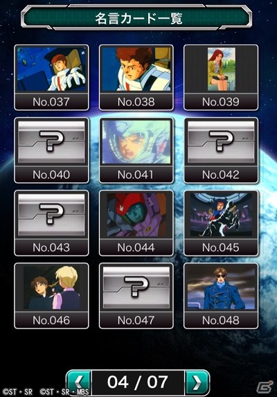 iOS/Android「スーパーガンダムロワイヤル」珠玉のガンダム名言が楽しめる名言コレクションキャンペーンがスタートの画像4