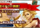 「エンジェル戦記」PS3版が6周年！記念イベント「6thバッジ」や記念アイテムセールも開催中