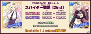 Yahoo! Mobage「リング☆ドリーム～女子プロレス大戦～」イベント「秋風の十四番勝負」が開催！スパイダー菊池が新デザインにの画像2