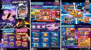 「777TOWN for Android」にオーラ力が集まる！「ぱちんこCR聖戦士ダンバイン」が配信スタートの画像2