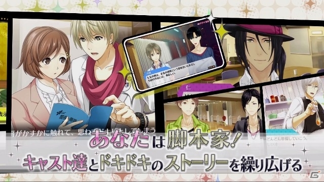 iOS/Android「夢色キャスト」ゲーム内容丸分かりPVが公開！キャラクター別楽屋動画もチェックの画像1