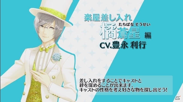iOS/Android「夢色キャスト」ゲーム内容丸分かりPVが公開！キャラクター別楽屋動画もチェックの画像10
