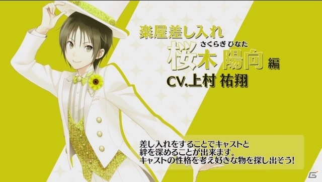 iOS/Android「夢色キャスト」ゲーム内容丸分かりPVが公開！キャラクター別楽屋動画もチェックの画像11