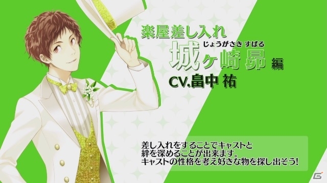 iOS/Android「夢色キャスト」ゲーム内容丸分かりPVが公開！キャラクター別楽屋動画もチェックの画像14