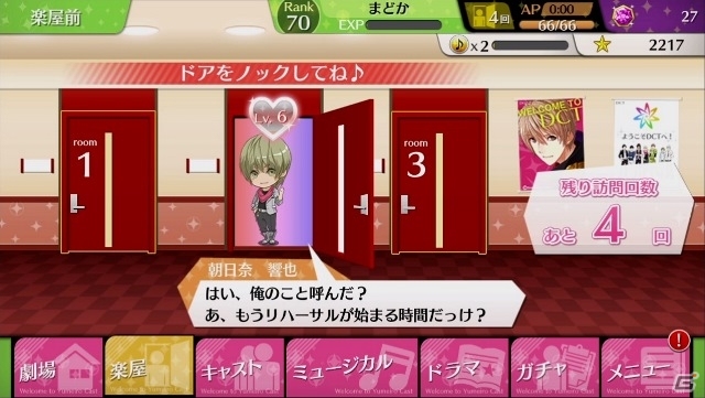iOS/Android「夢色キャスト」ゲーム内容丸分かりPVが公開！キャラクター別楽屋動画もチェックの画像5