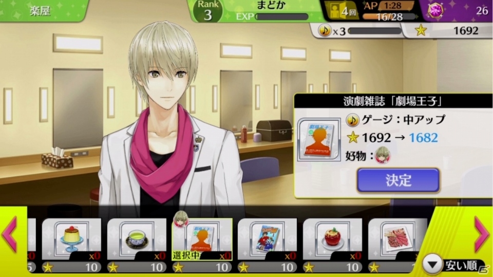 iOS/Android「夢色キャスト」ゲーム内容丸分かりPVが公開！キャラクター別楽屋動画もチェックの画像6
